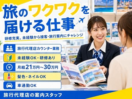 株式会社マーキュリーの求人・転職情報