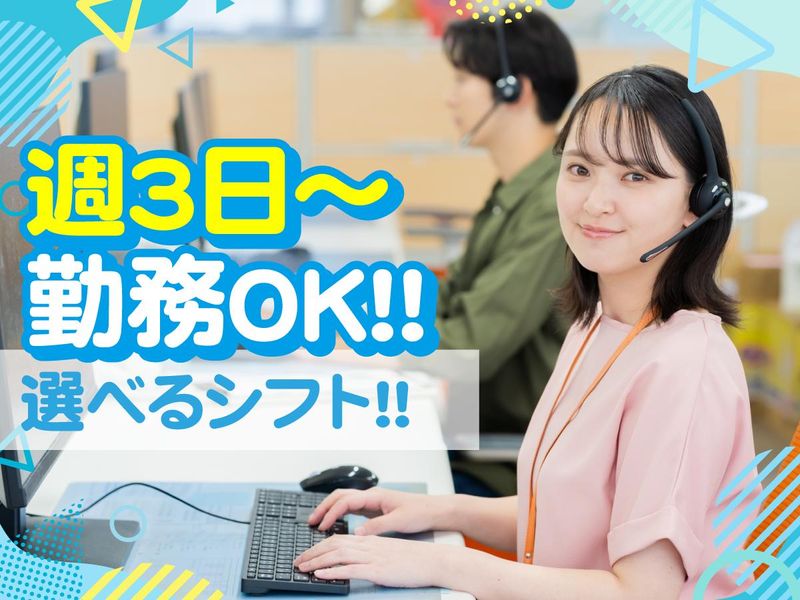 トランスコスモス株式会社のアルバイト・バイト求人情報-15