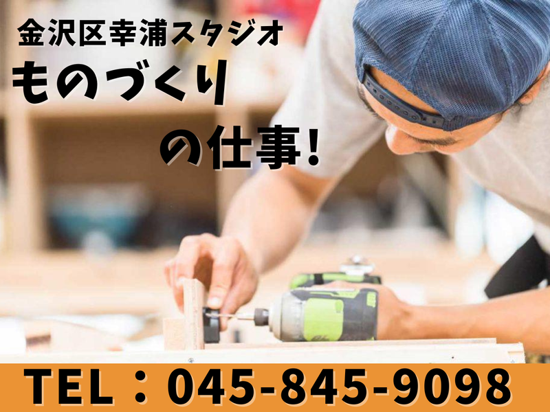 有限会社タキオ・アートスタジオの求人・転職情報