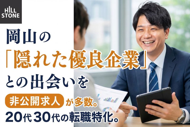 井原精機株式会社の求人・転職情報