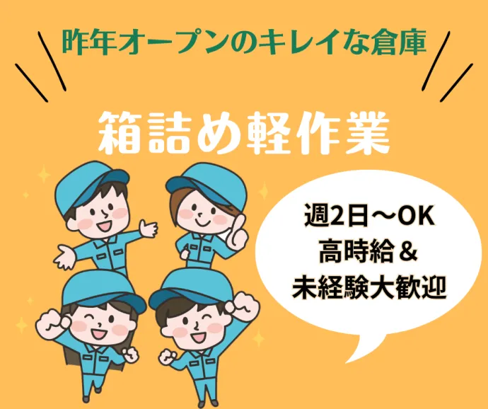 株式会社アスミルのアルバイト・バイト求人情報