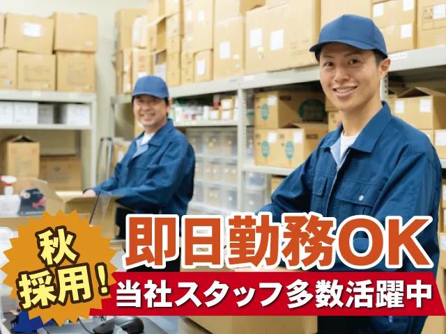 株式会社ベストコミュニケーション 宇都宮支店のアルバイト・バイト求人情報-11