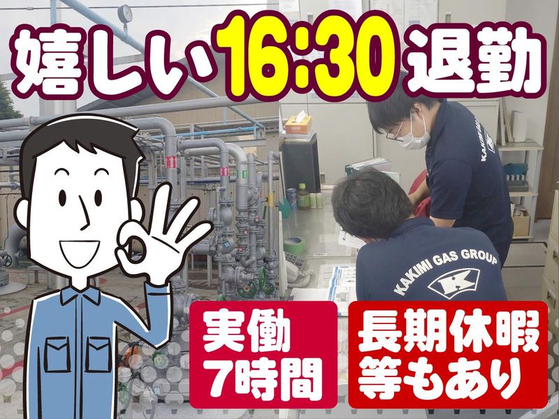 多摩液化ガス株式会社　川越営業所のアルバイト・バイト求人情報-02