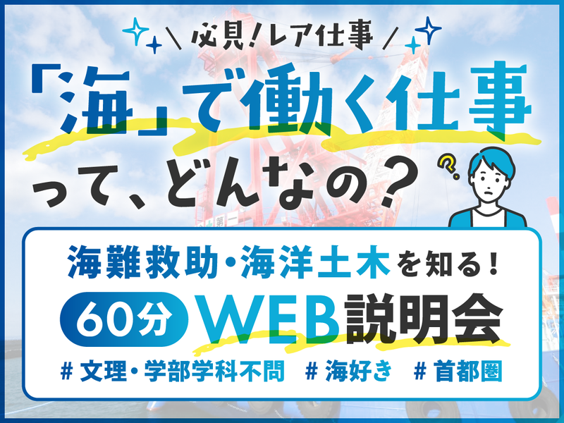 三国屋建設株式会社