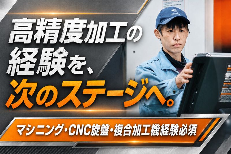 株式会社プロテックの求人・転職情報