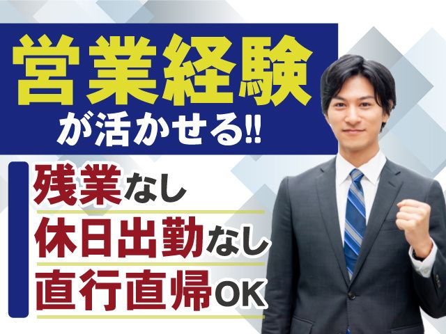 仁和商事株式会社の求人・転職情報