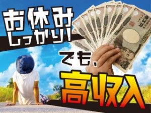 株式会社平山の求人・転職情報