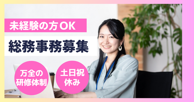 ​エーテック 株式会社の求人・転職情報