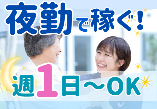 社会福祉法人希望の丘　養護老人ホーム聖母園のアルバイト・バイト求人情報