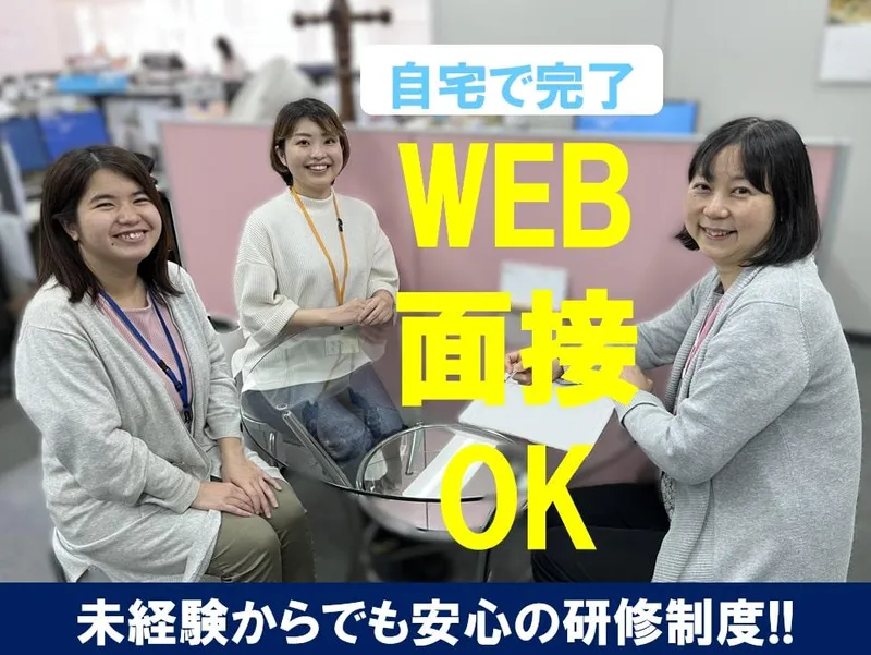 株式会社ベルウェール渋谷　渋谷第二オフィスのアルバイト・バイト求人情報