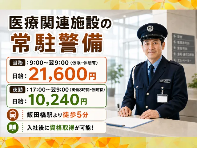ビソー工業株式会社の求人・転職情報