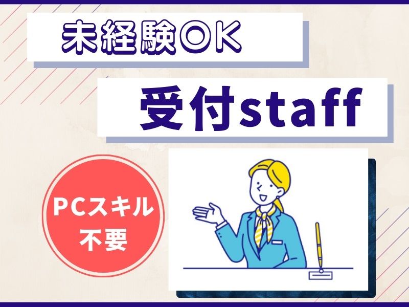 株式会社 ヒューマントラスト 営業1部のアルバイト・バイト求人情報-06