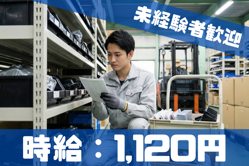 株式会社ブラステック