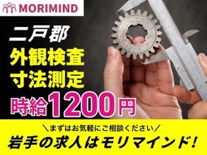 株式会社モリマインドの求人・転職情報