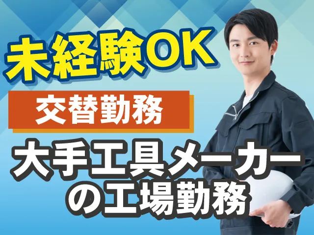 株式会社NCIのアルバイト・バイト求人情報-12