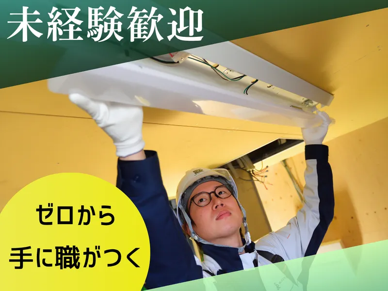 札幌支店のアルバイト・バイト求人情報-01