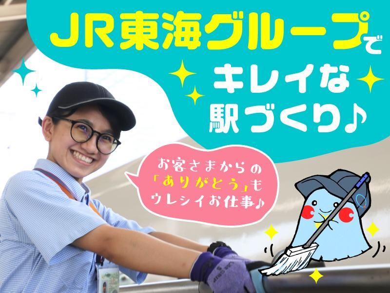 セントラルメンテナンス株式会社　名古屋事業所のアルバイト・バイト求人情報-02