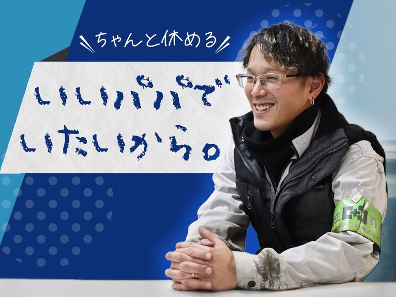 光洋研磨工業株式会社の求人・転職情報