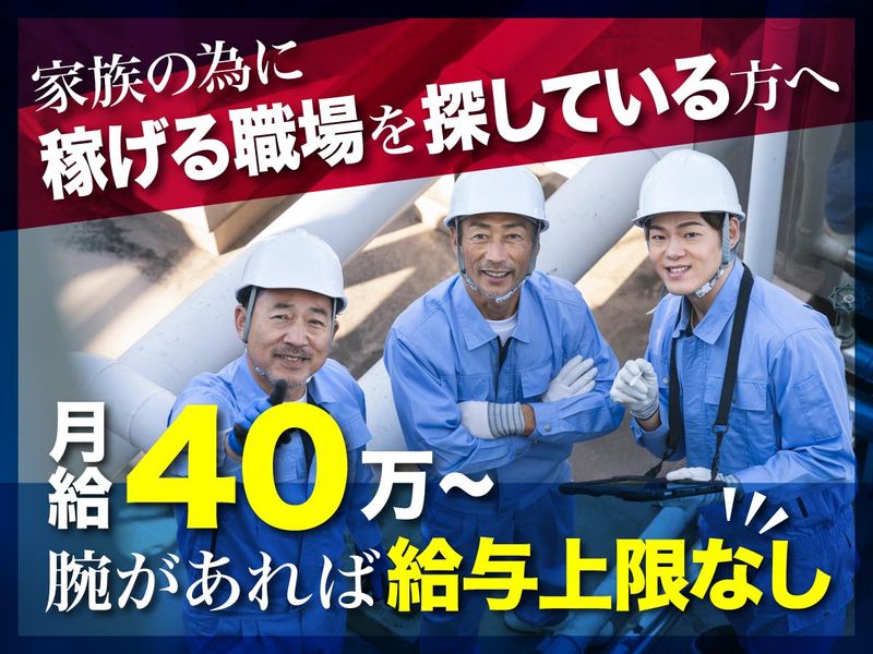 株式会社北川商会の求人・転職情報