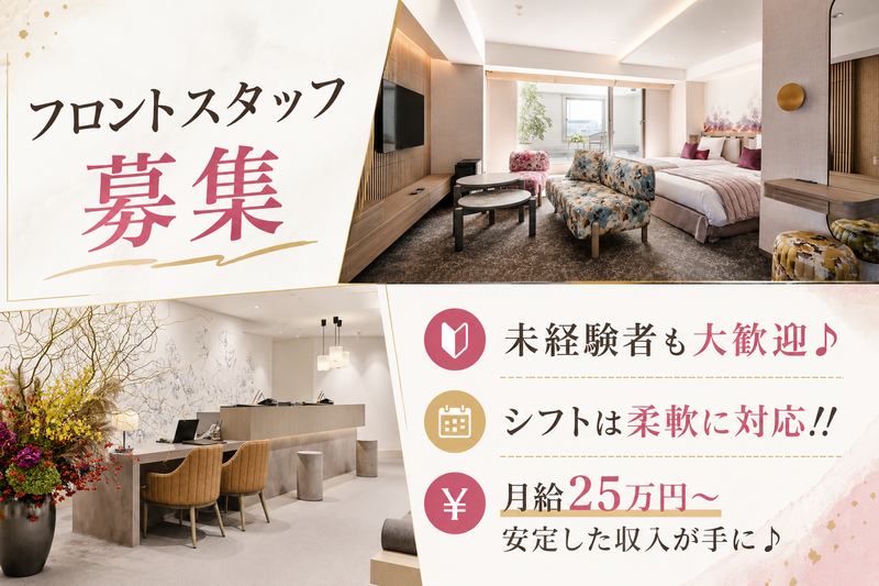 フローラＴ＆Ｋ株式会社の求人・転職情報