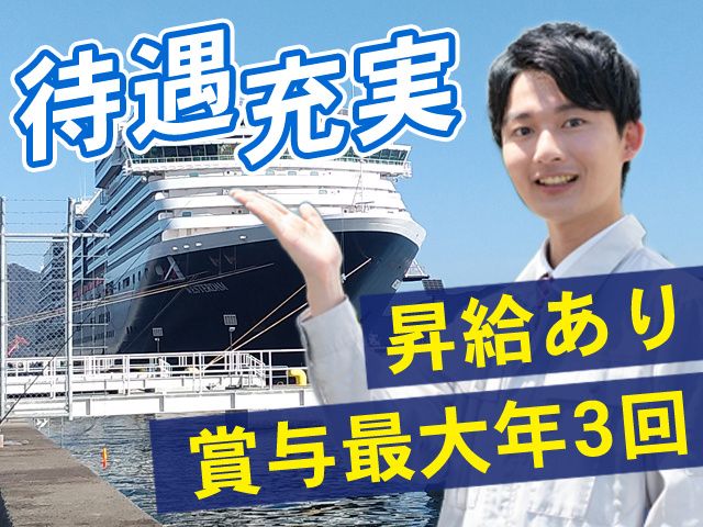 センコー株式会社 岡山主管支店-0001の求人・転職情報
