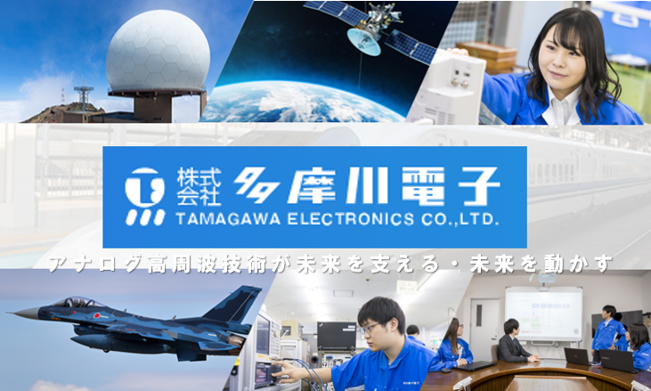 株式会社多摩川電子