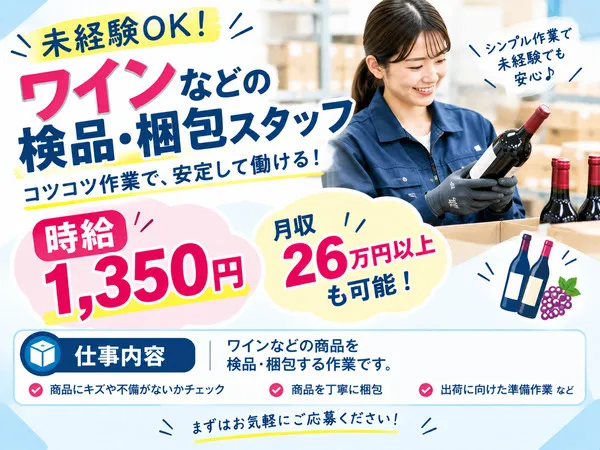 株式会社ALL.C　品川エリア　ALのアルバイト・バイト求人情報