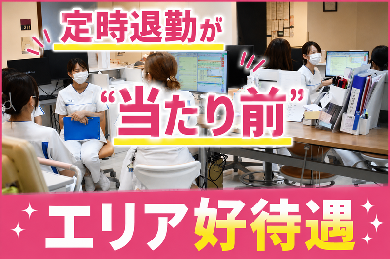 医療法人亀岡病院の求人・転職情報