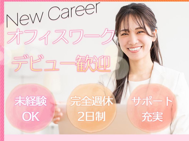 株式会社エクシードキャリア　上社のアルバイト・バイト求人情報-34