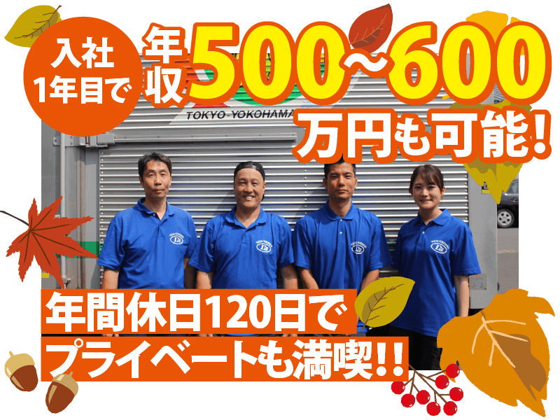 株式会社ダイシン-0008の求人・転職情報