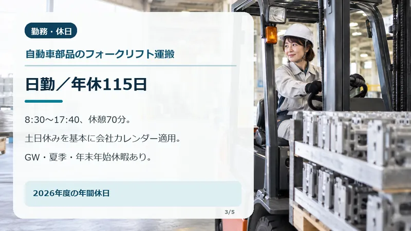 株式会社ジェントリー(勤務地:三重県津市安濃町)のアルバイト・バイト求人情報-32