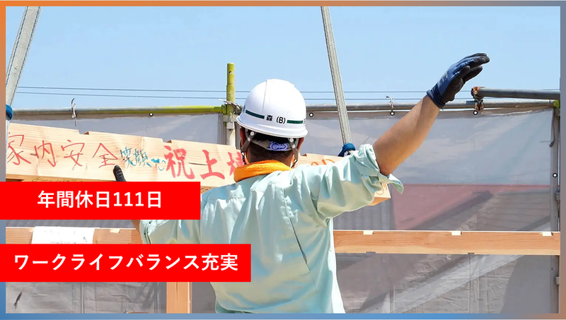 田尻木材株式会社のアルバイト・バイト求人情報-02