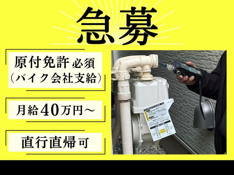 株式会社雷Ｗｏｒｋｓの求人・転職情報