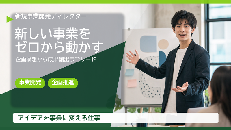 株式会社カヤック　ぼくらの会議棟の求人・転職情報