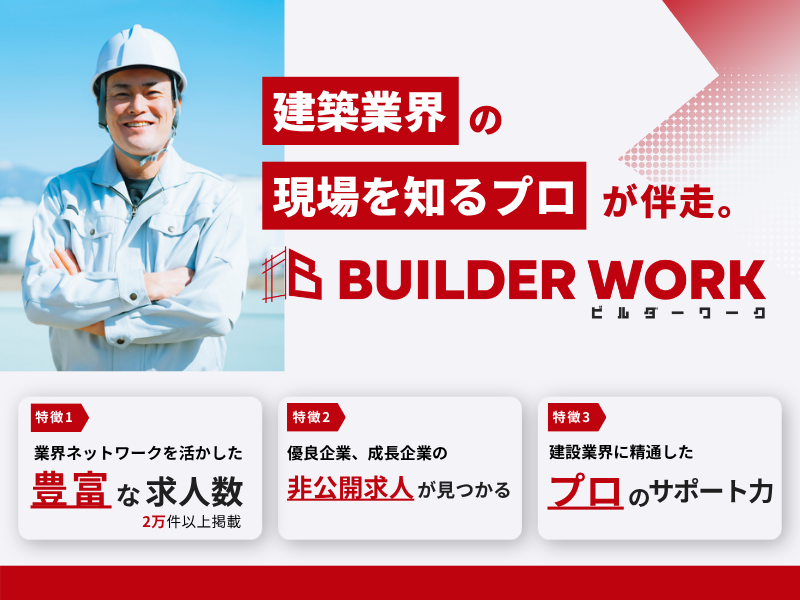 アイモアスペース株式会社の求人・転職情報