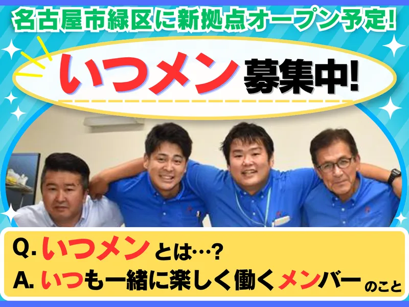 株式会社ヒガシトゥエンティワンの求人・転職情報