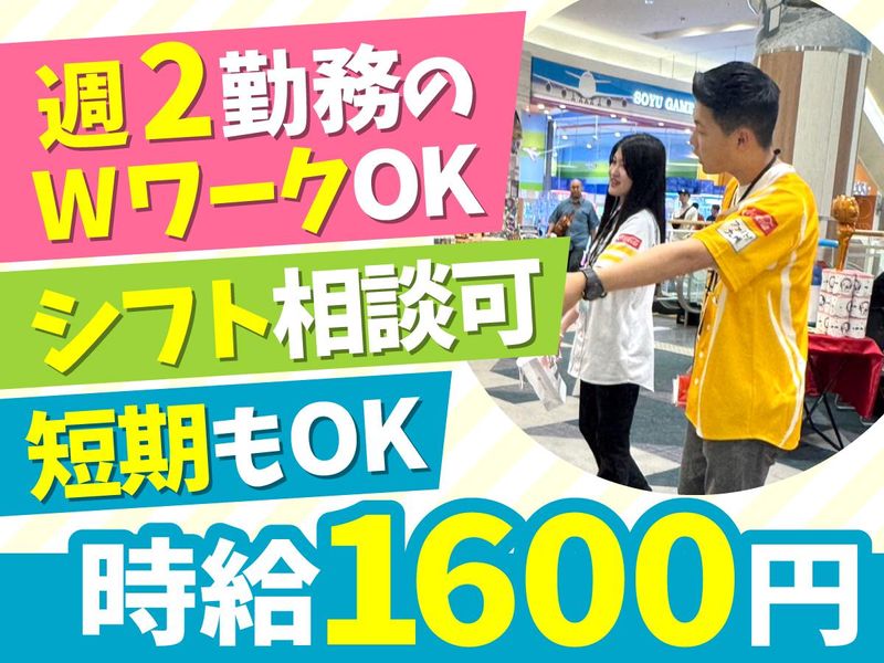 ワイモバイル 新長田の求人・転職情報