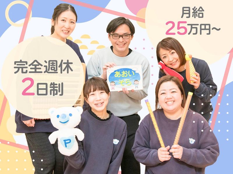 昭和企業株式会社の求人・転職情報
