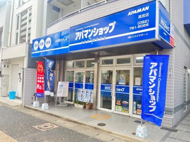 アパマンショップ　高宮店　株式会社　ハウスサポートのアルバイト・バイト求人情報-05