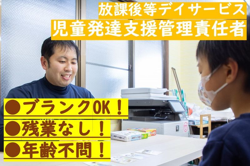 株式会社エデュケーションNETの求人・転職情報