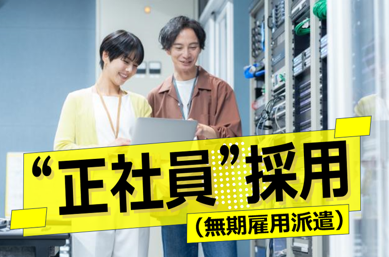 株式会社ウイルテックの求人・転職情報