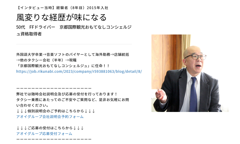 アオイ自動車株式会社　南営業所のアルバイト・バイト求人情報-04