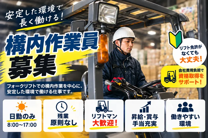 大本紙料株式会社の求人・転職情報