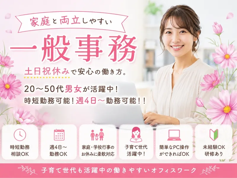 山陽鋳機工業株式会社のアルバイト・バイト求人情報-40