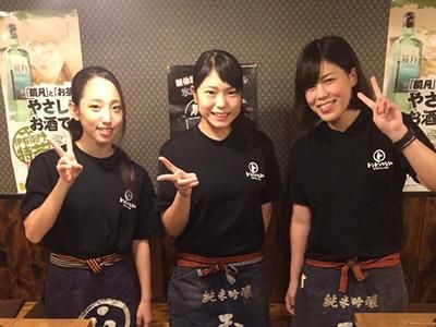 ねぎま屋 武蔵 北習志野店のアルバイト・バイト求人情報-03