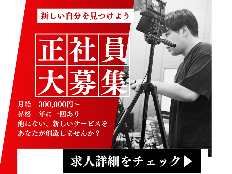 株式会社ダブルの求人・転職情報