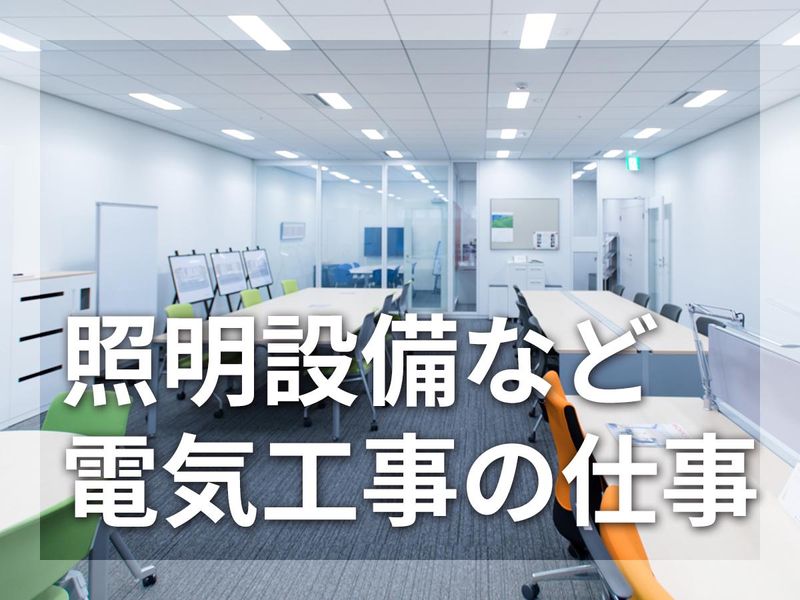 株式会社ファースト　名古屋営業所の求人情報