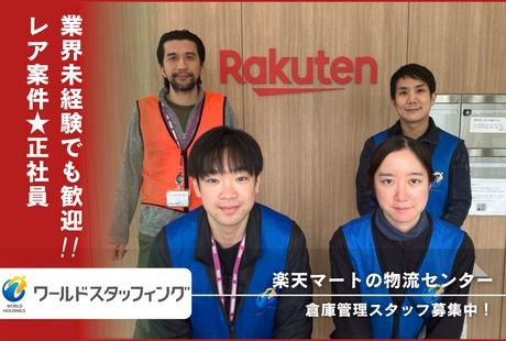 株式会社ワールドスタッフィングの求人・転職情報