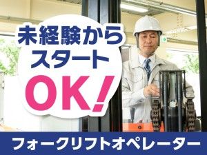 株式会社エキスパートパワーシズオカ ソリューション事業部
