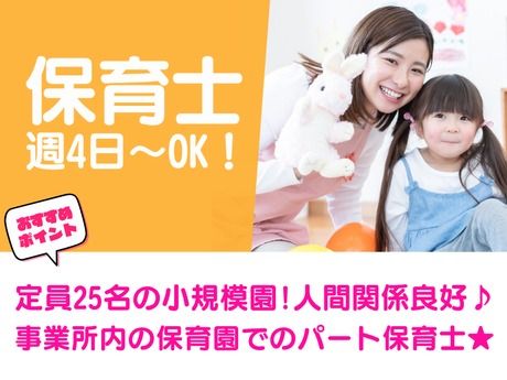 株式会社総合プラントのアルバイト・バイト求人情報